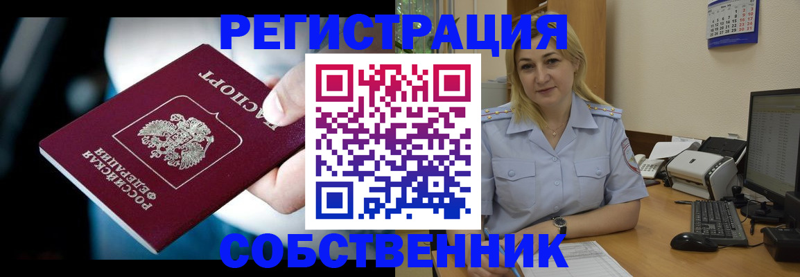 где прописаться в Махачкале