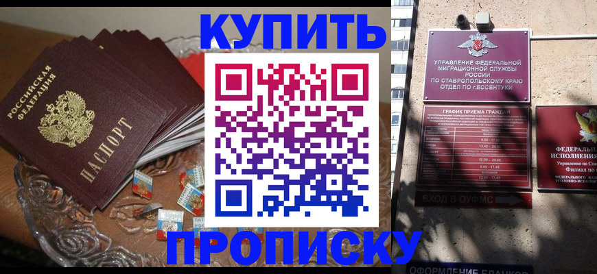 временная регистрация для всех в Махачкале