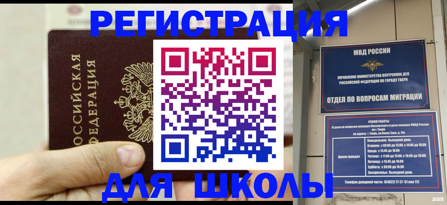 временная регистрация в квартире в Махачкале