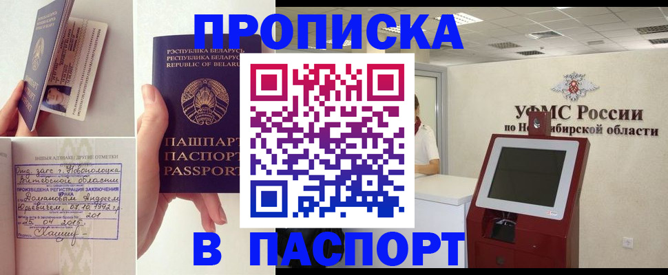 временная регистрация законно в Махачкале