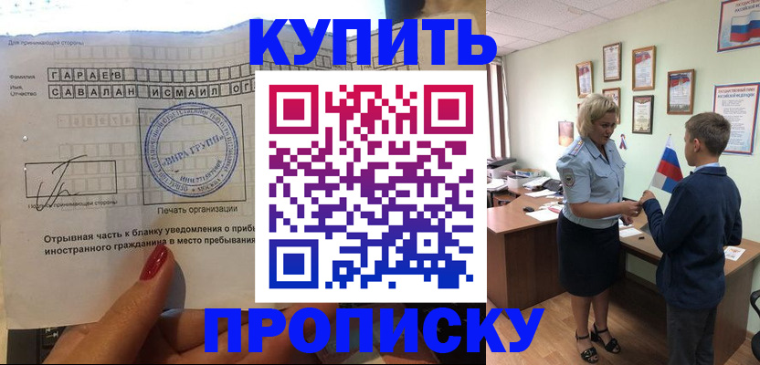 прописка паспорт в Махачкале
