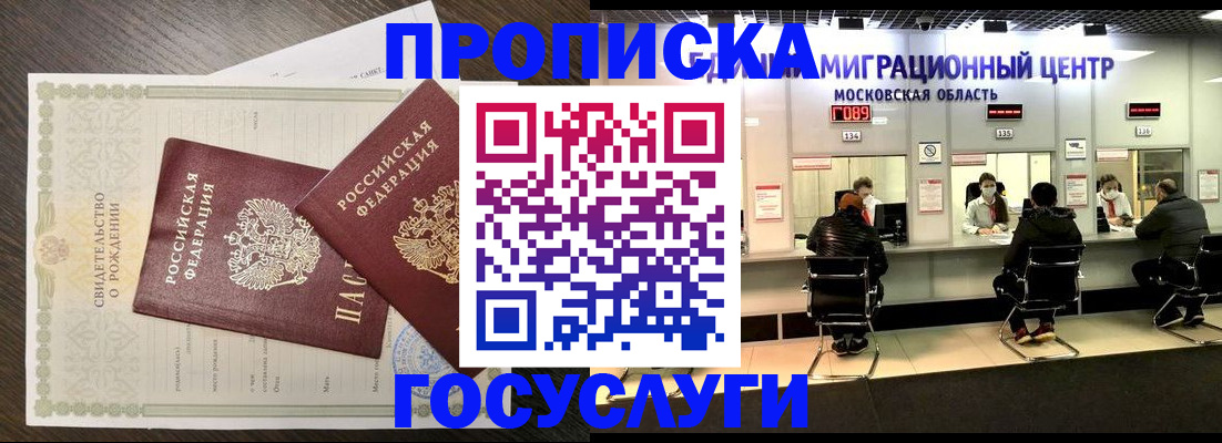 временная регистрация законно в Махачкале